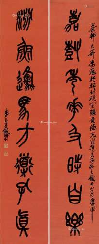 吴昌硕（1844～1927） 篆书八言 对联 笺本