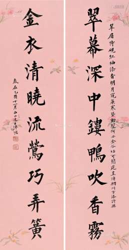 溥儒（1896～1963） 乙酉（1945）年作 楷书九言 对联 笺本