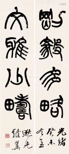 张祖翼（1849～1917） 癸未（1883）年作 篆书四言 对联 纸本