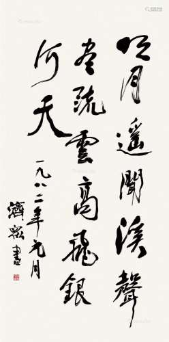 方济众（1923～1987） 1982年作 行书 立轴 纸本