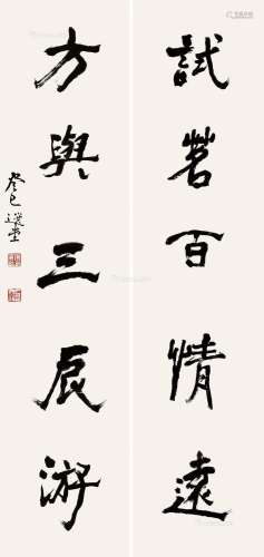 饶宗颐（1917～2018） 癸巳（2013）年作 行书五言 对联 纸本