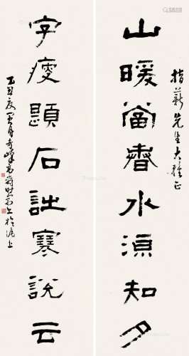 高奇峰（1889～1933） 乙丑（1925）年作 隶书八言 对联 纸本