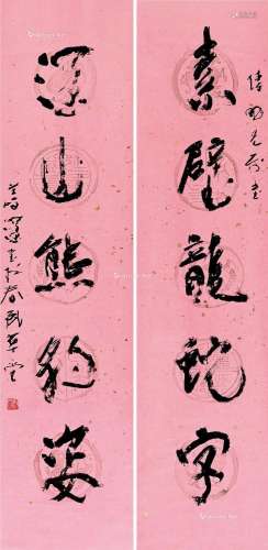 杨善深（1913～2004） 行书五言 对联 笺本