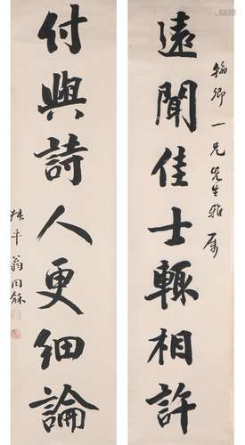 Calligraphy Couplet - Weng Tonghe, China