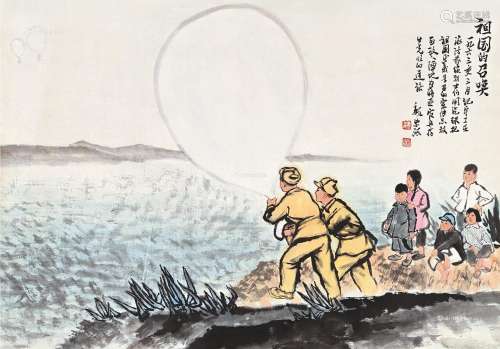 魏紫熙（1915～2002） 1963年作 祖国的召唤 镜片 设色纸本
