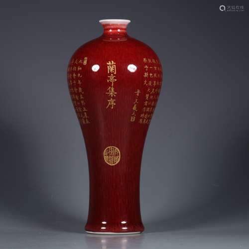 Qing Dynasty Qianlong Period Lang Kiln Red Glaze Gold Painte...