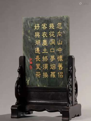 Jade Carving Study Room Screen With Treasure, China