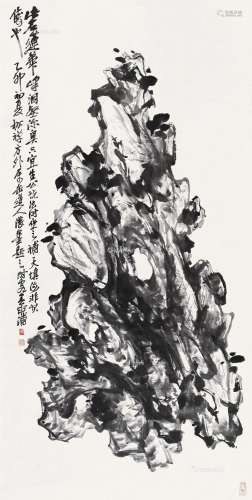 吴昌硕（1844～1927） 乙卯（1915）年作 补天填海 立轴 水墨纸本
