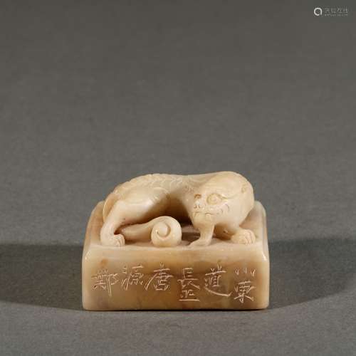 Furong Stone Beast Seal, China