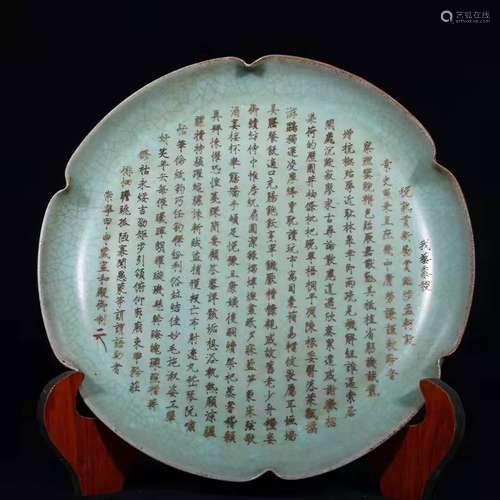 Ru Kiln Porcelain Large Dish, China