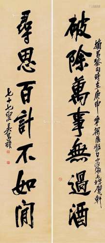 吴昌硕（1844～1927） 庚申（1920）年作 行书七言 对联 笺本