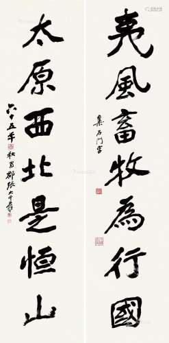 张大千（1899～1983） 1976年作 行书七言 对联 纸本