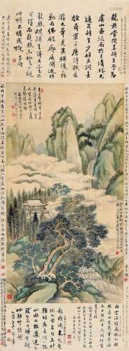 萧愻（1883～1944） 乔松飞瀑 立轴 设色绢本