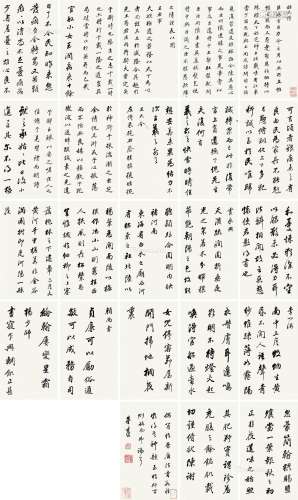 董其昌（1555～1636） 行书 册页 （十二开） 镜面笺