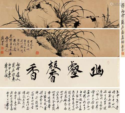 罗聘（1733～1799） 壬子（1792）年作 幽兰馨香 手卷 水墨纸本