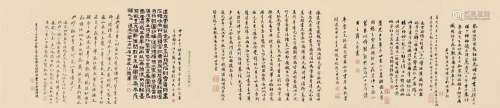 张廷济（1768～1848）文鼎（1766～1852）翁广平（1760～1842）等 题元雪庵...