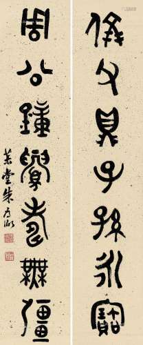朱为弼（1770～1840） 篆书七言 对联 笺本