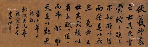 李鸿章（1832～1901） 戊寅（1878）年作 行书 镜框 纸本