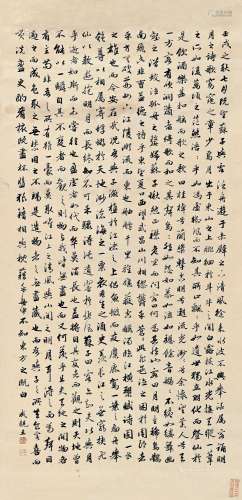 成亲王（1752～1823） 行书 镜片 纸本