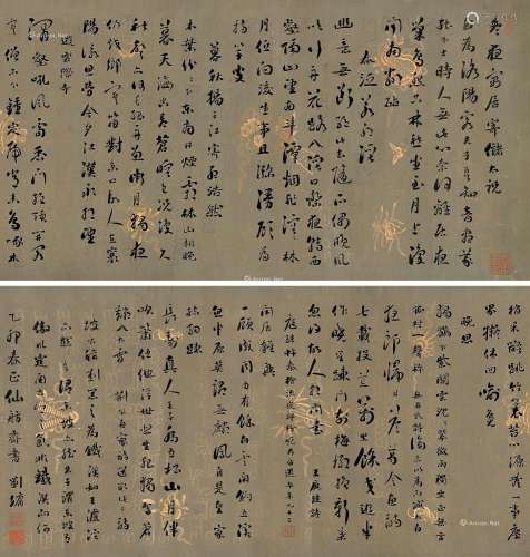 刘墉（1719～1805） 乙卯（1795）年作 行书 镜片 笺本