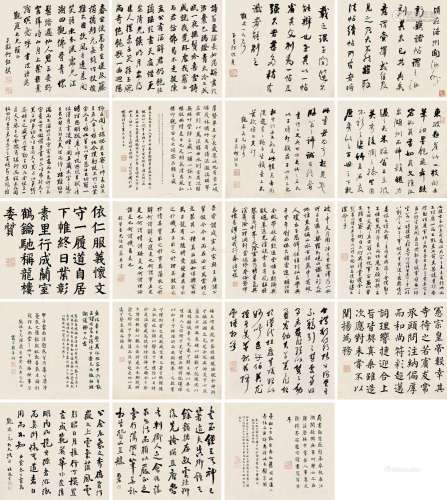 何绍京（清）何绍基（1799～1873）何绍祺（清）等 书法集锦 册页 (十八开...