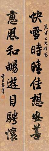 彭玉麐（1816～1890） 行书八言 对联 笺本