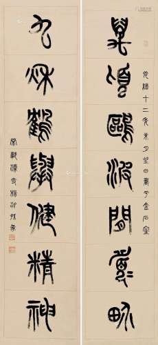 杨沂孙（1812～1881） 篆书七言 对联片 纸本