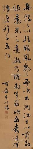 王仁堪（1849～1893） 行书 立轴 笺本
