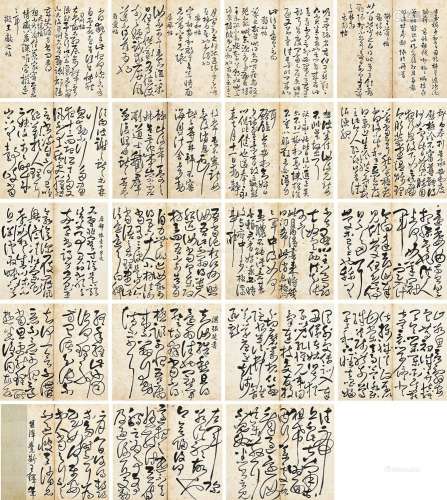 王铎（1592～1652）（款） 草书 册页 （十九开） 纸本
