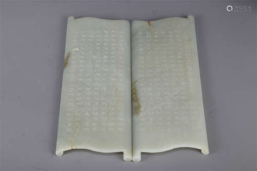 A Set of Hetian Jade Sutras.