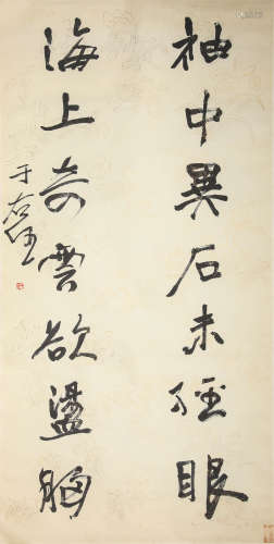 於右任書法