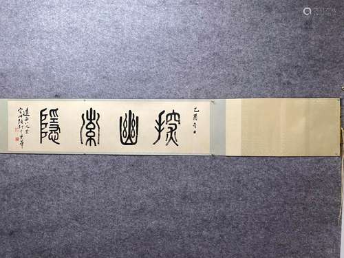 CHINESE CALLIGRAPHY PAPER HAND SCROLL