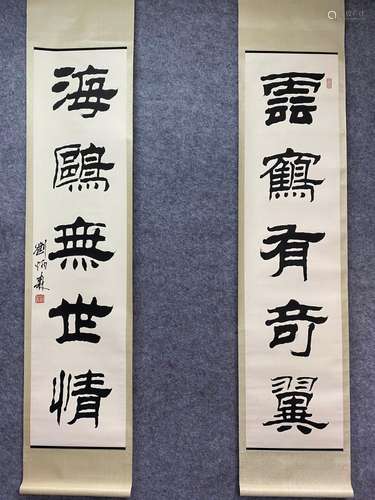 CHINESE CALLIGRAPHY PAPER COUPLETS, LING BINGSEN MARK