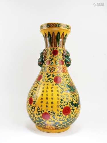 CHINESE FAMILLE JAUNE PORCELAIN VASE