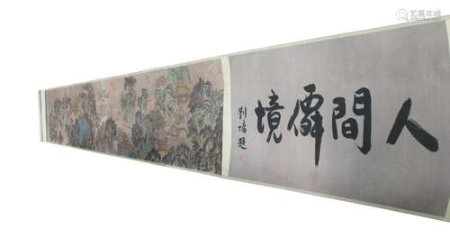 CHINESE LONG SCROLL PAINTING ALBUM