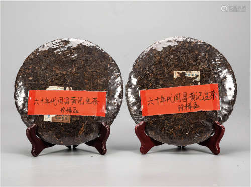 60年代  同昌黄记普洱生茶  珍稀品  中国茶典有记载