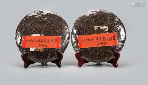 60年代  同昌黄记普洱生茶  珍稀品
