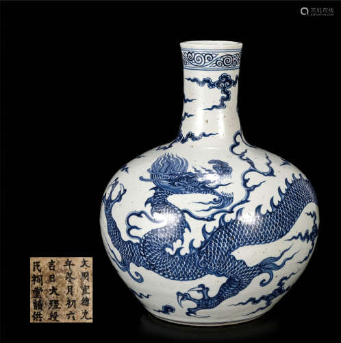 青花龙纹天球瓶  早期购于云南