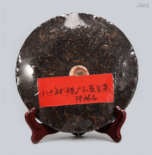 80年代  中茶广云贡普洱生茶  珍稀品  中国茶典有记载