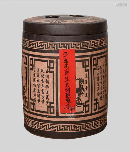 90年代  野生老树熟散茶  配紫砂缸