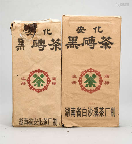 1992年  中茶安化黑砖茶  药用价值极高