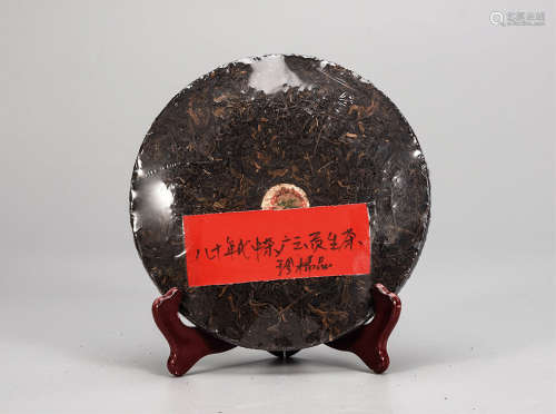 80年代  中茶广云贡普洱生茶  珍稀品  中国茶典有记载