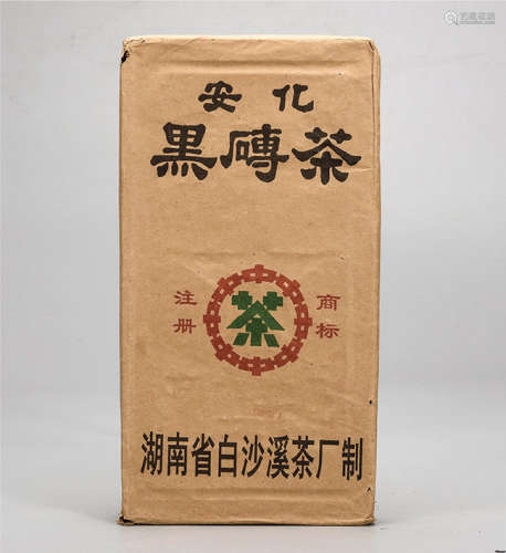 1992年  中茶安化黑砖茶  药用价值极高