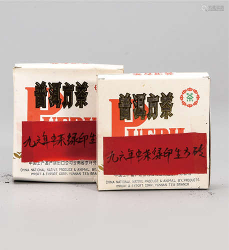 1996年  中茶绿印普洱生方砖  中国茶典有记载