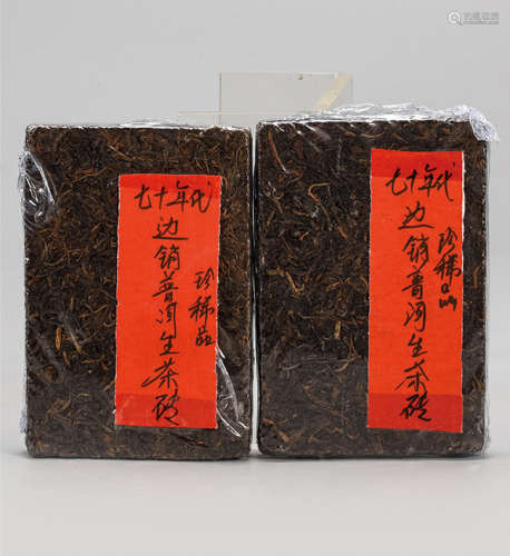 70年代  野生生茶砖  珍稀品