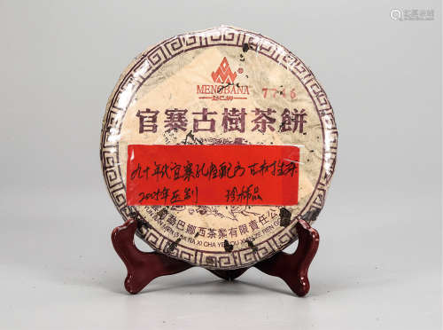 90年代  官寨孔雀配方古树普洱生茶  2005年压制 珍稀品