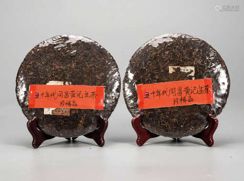 50年代  同昌黄记普洱生茶  珍稀品  中国茶典有记载