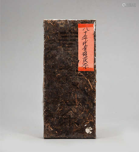 80年代  青砖茯茶  药用价值极高