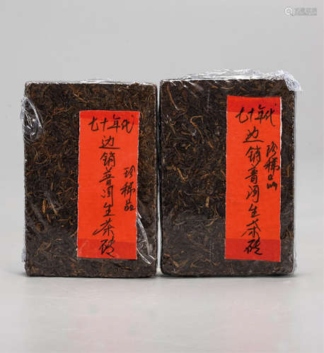 70年代  野生生茶砖  珍稀品