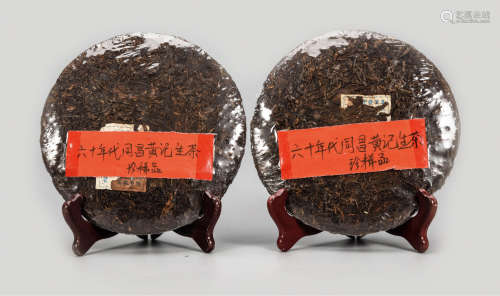 60年代  同昌黄记普洱生茶  珍稀品  中国茶典有记载